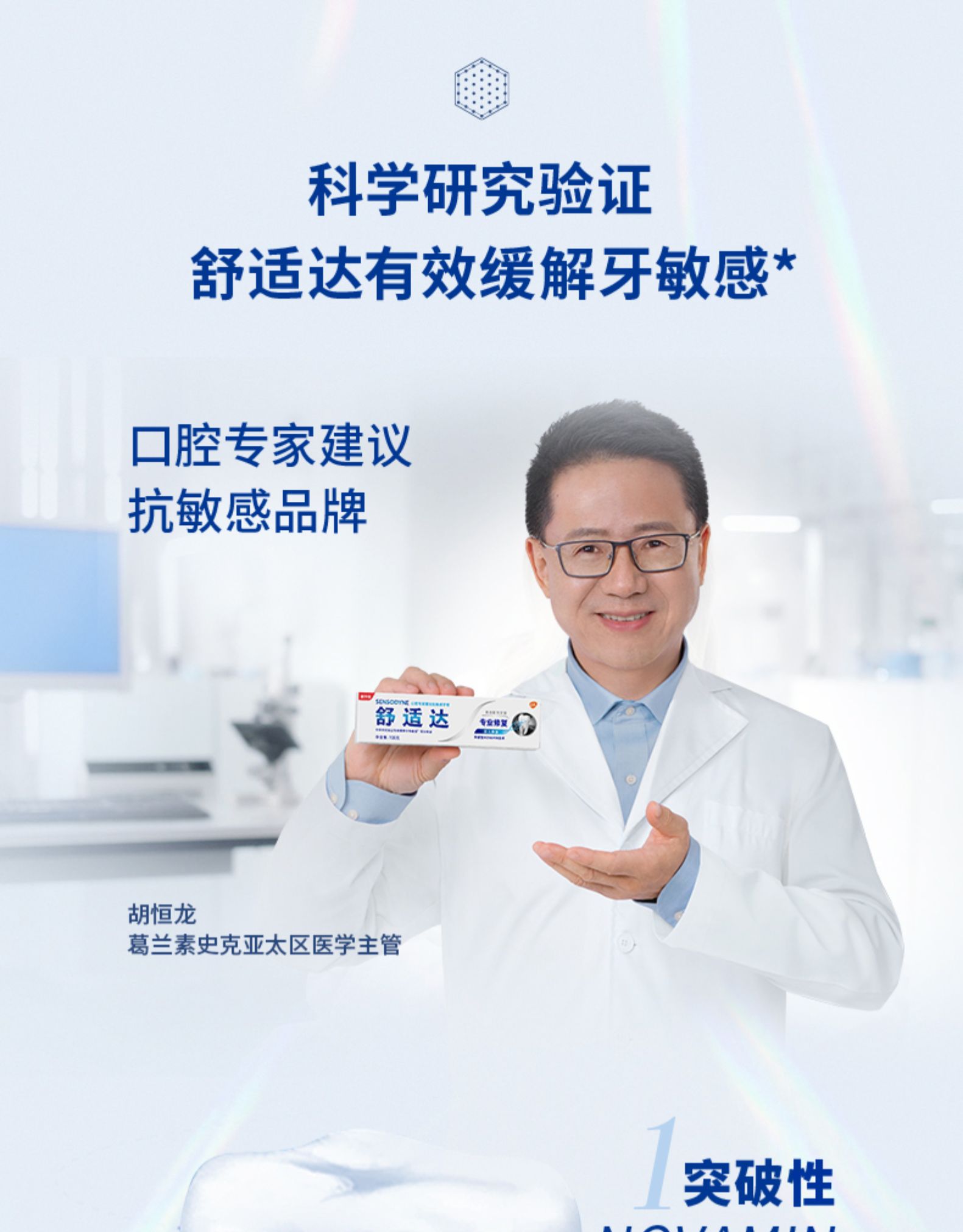 舒适达 专业抗敏修复牙膏 100g*2支 图5