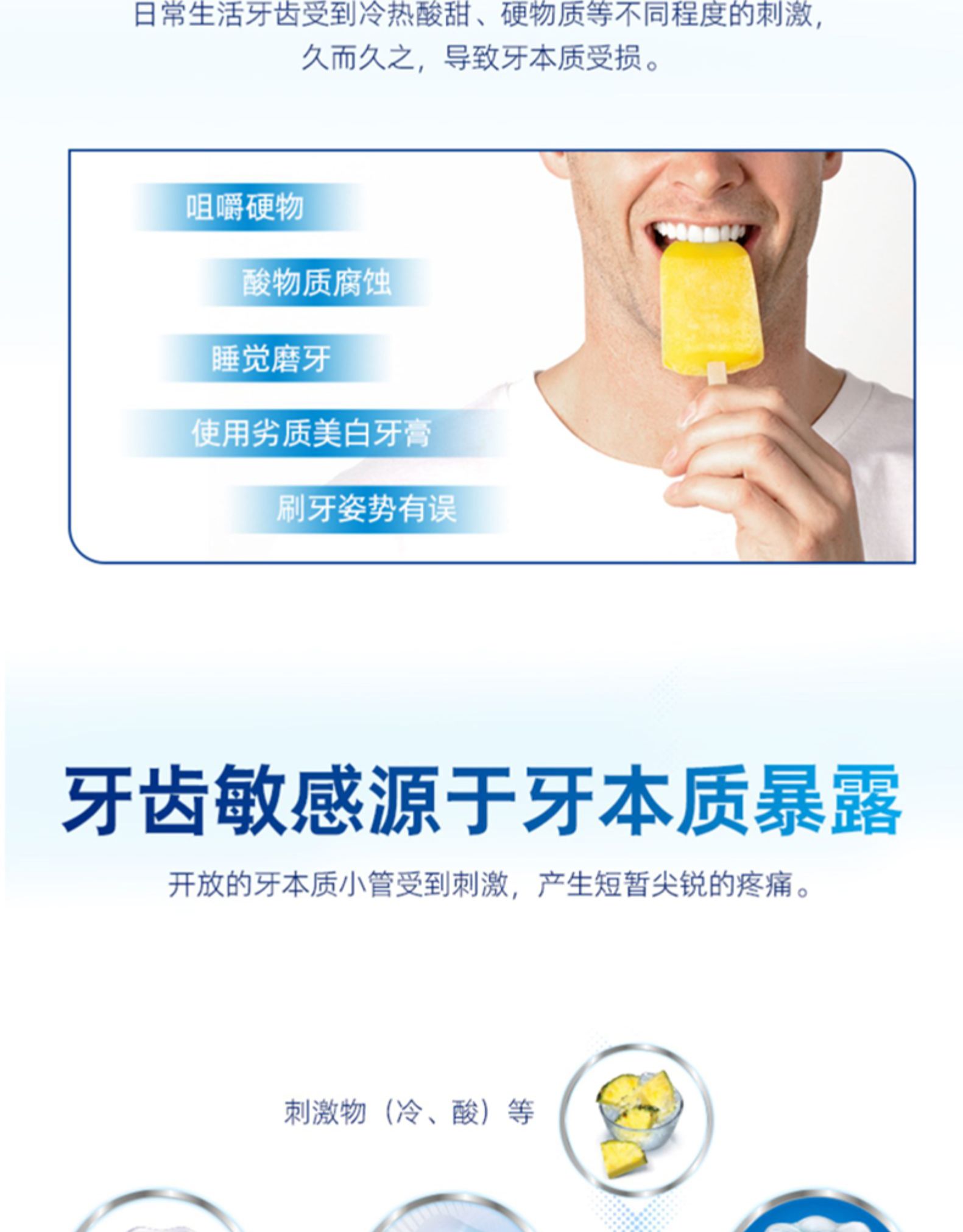 舒适达 抗敏感护齿牙膏 4支440g 图3