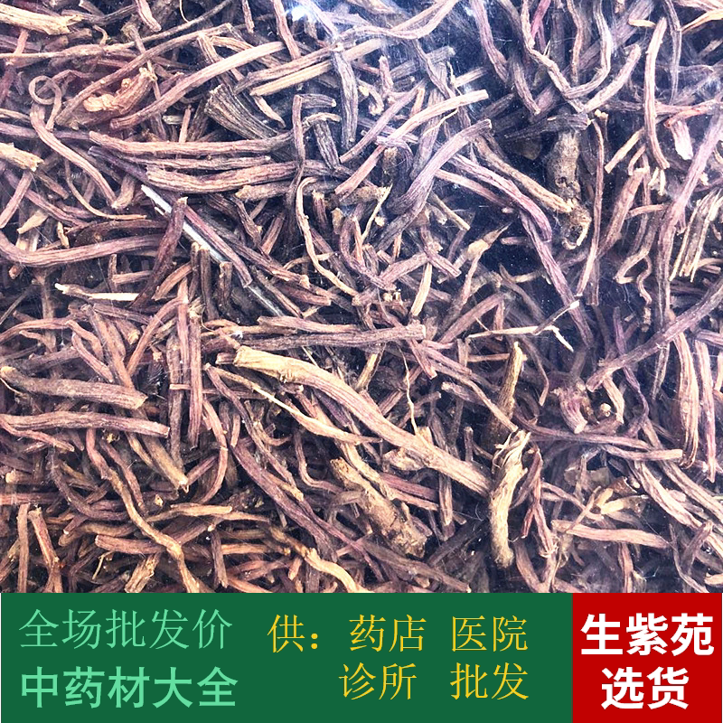 Angguo Chinese herbal medicine market No sulphur Ziyuan Sons Court Big Rough Strip Net Stock 1 kg Electer 2 pieces