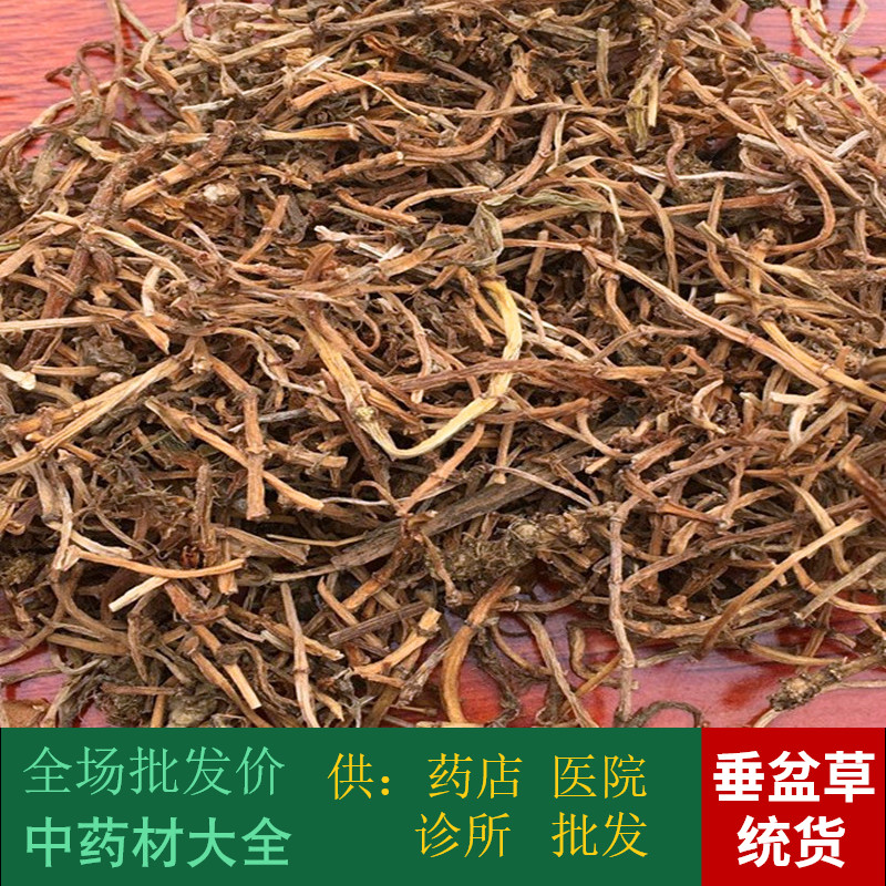 Anguo Chinese herbal medicine market No sulphur pituitary grass Wild dry goods 1 kg Unistock 2 pieces