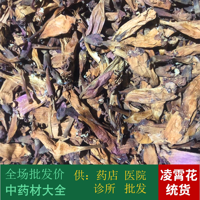 Anguo Chinese herbal medicine batch market No sulphur Lingxiao tea Drug and food Dual-use 1 kg Hair Turnkey 2 pieces