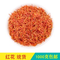 Angguo Chinese herbal medicine big all-ser Xinjiang red flower blowble foot