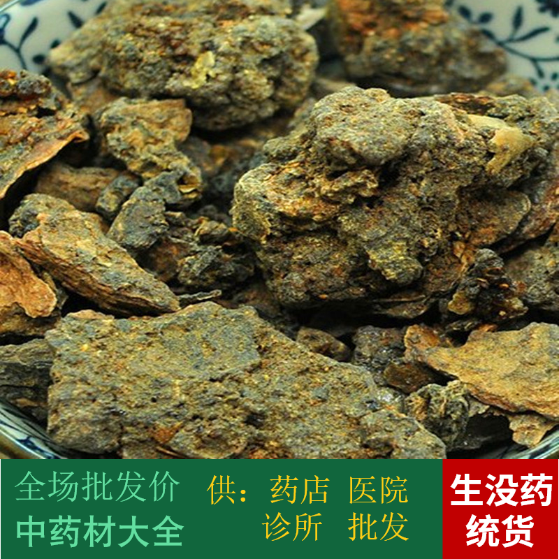 Anguo Chinese herbal medicine market raw myrrh with bark raw myrrh 1 kg Unistock 2 pieces