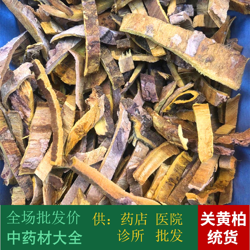 An Anguo Chinese herbal medicine batch of sulphur-free Guan Golden Cypress New Cargo Dongbei Guan Golden Cypress Silk 1 kg United Stock 2 pieces