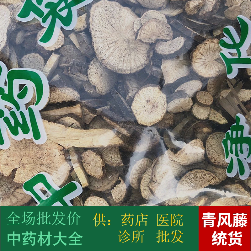 An Anguo Chinese herbal medicine batch of sulphur-free clear wind rattan winetop turquotteng 1 kg united stock 2 pieces