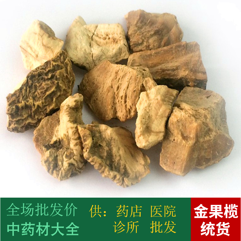 Chinese herbal medicine batch market No sulphur golden fruits Rugby Bitter Bile Nine Cow Guts 500 gr 2 pieces
