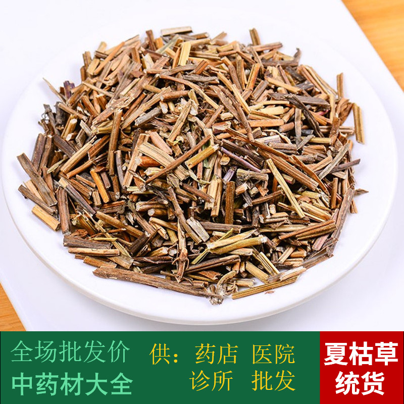 Anguo Traditional Chinese Medicine Market Sulphur-free Prunella Prunella Prunella 1kg