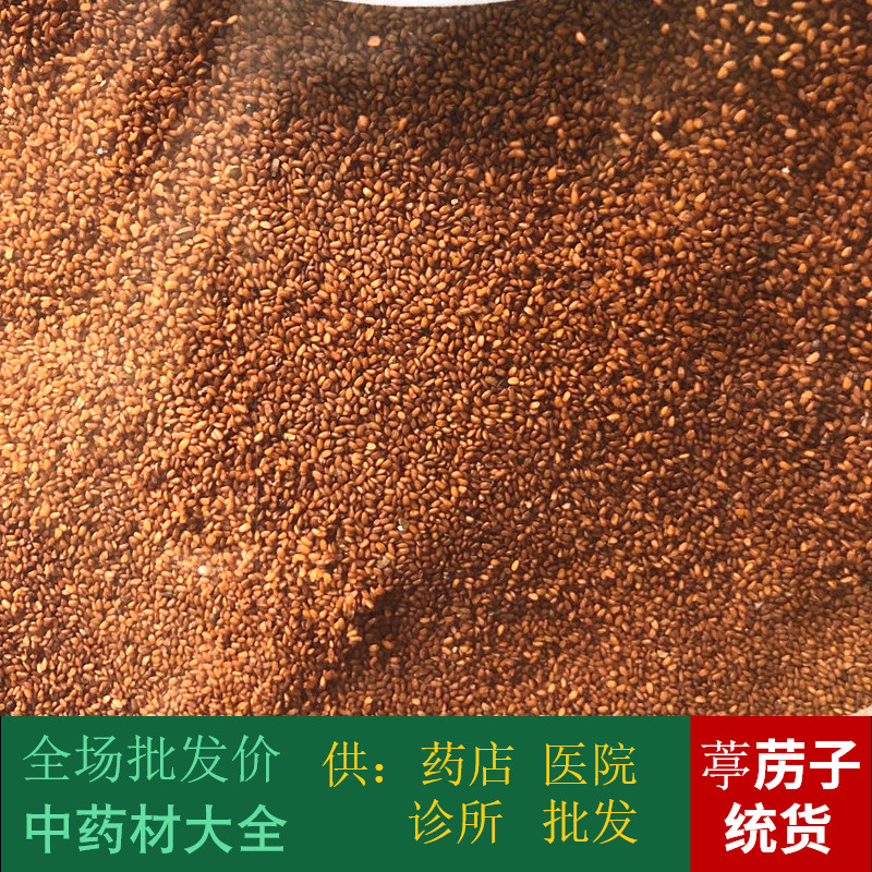 An Anguo Chinese herbal medicine batch market for the market of Lepidium 1 kg sends a large quantity of goods from the top