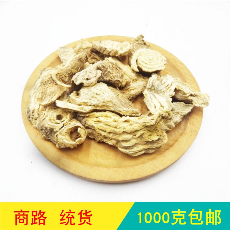 Angguo Chinese herbal medicine without sulphur commercial land and ginseng wild to see the swollen Zhangyu root beef and rhubarb mountain turnip