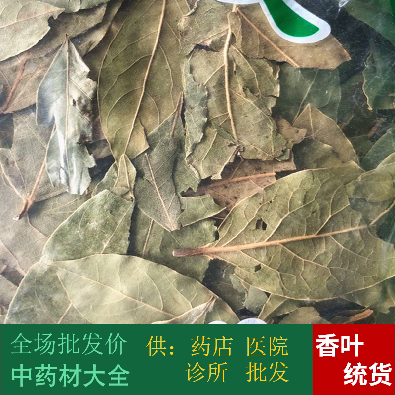 Chinese herbal medicine batch of fragrant leaves seasoning 1 kg hair products due to body-mechanical large shipping costs high cost of other