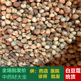 Anguo Chinese herbal medicine batch market No sulphur white cardamom white button white caron 1 kg hair products 2 pieces