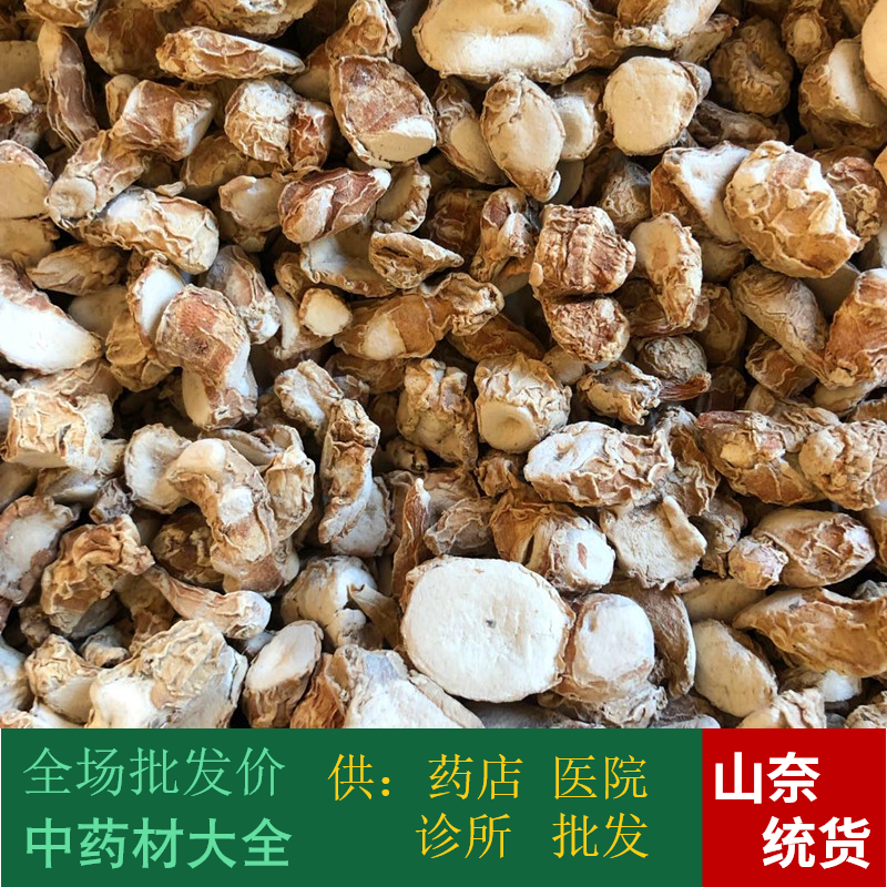 An Anguo Chinese herbal medicine batch market No sulfur Shanai Shanai Sanai 1 kg Hair Turnkey full 2 pieces