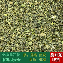 安国中药材市场无硫新货桑叶茶花茶霜桑叶1000克 统货