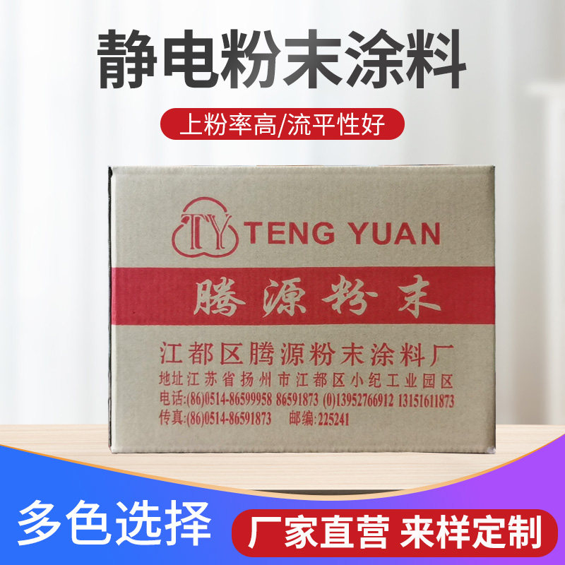 Plastic powder electrostatic powder coating Thermosetting powder coating spray powder spray powder spray powder can be customized