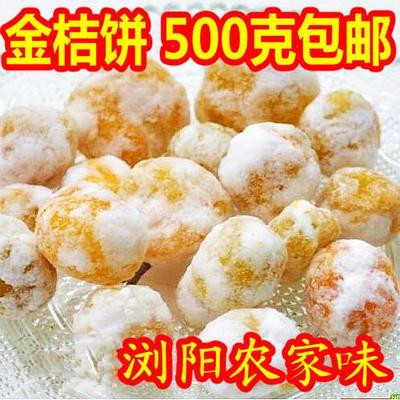Small gold orange dried sugar golden orange cake orange slices ice lumps floral candied fruit candied fruits Jam Water Old-fashioned Jo-to-Taobao