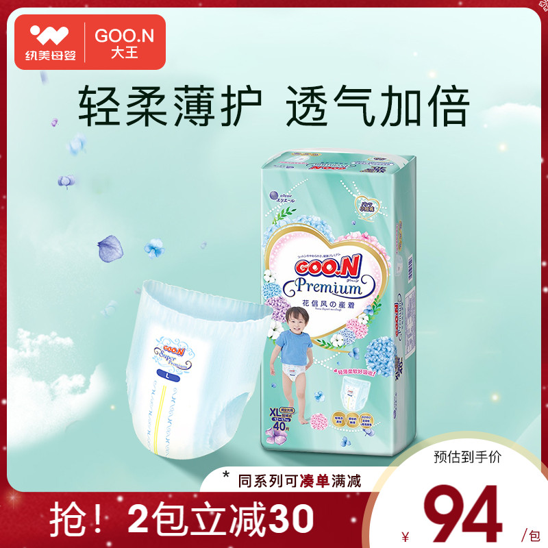 Great King Flowers Letter Wind Cheerpants XL40 Sheet Shorts Style male and female General baby baby ultra-thin breathable urine not wet