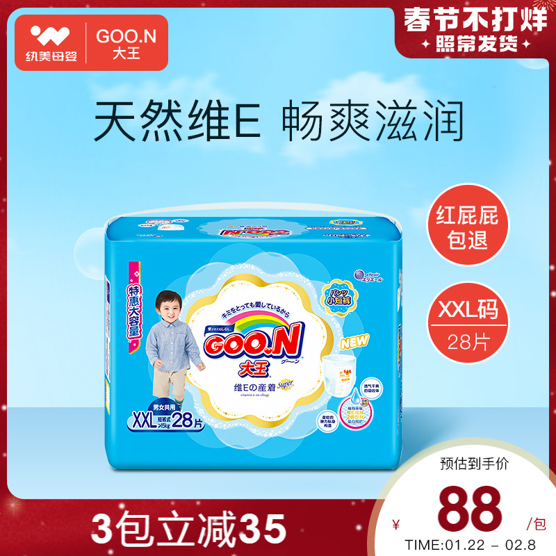 Japanese king Wei e infant diaper skin-friendly ultra-thin pull-up pants breathable shorts diapers XXL28