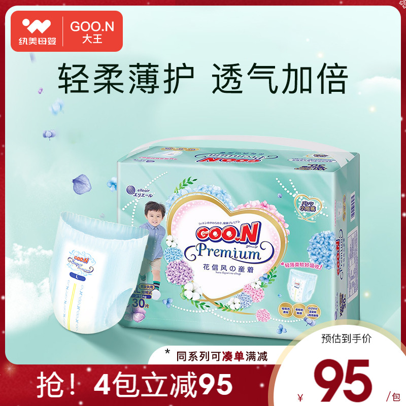 Great King Flowers Letter Wind Cheerpants XXL30 Sheet Shorts Style male and female General baby baby ultra-thin breathable urine not wet