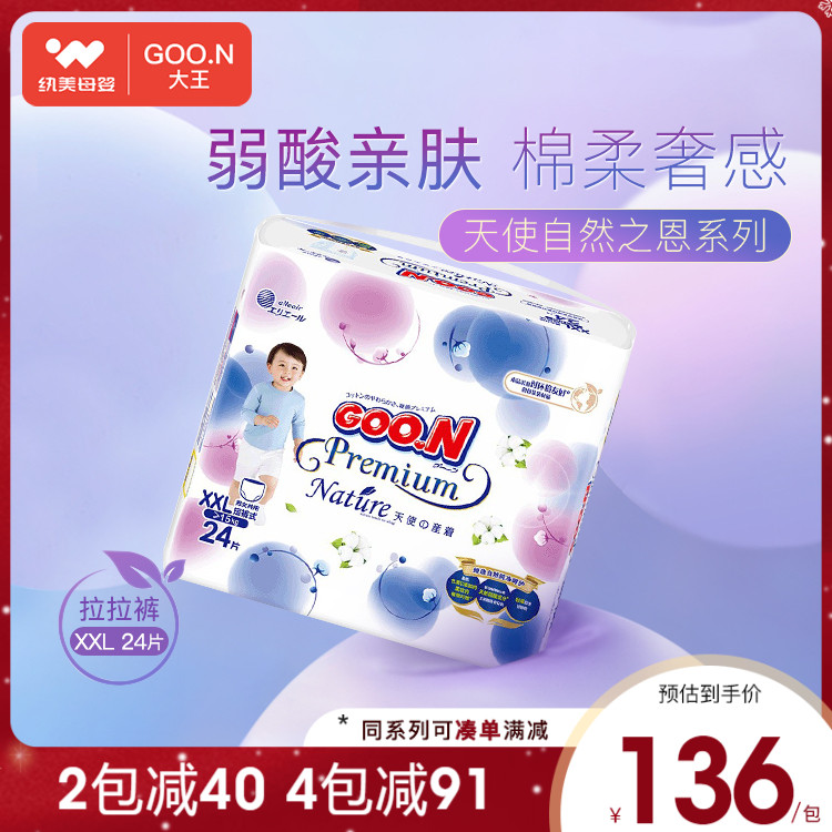 Great King Angel Lala Pants Natural Nweak Acid Pro-Skin Baby Urine Pants Ultra Slim Breathable Baby Paper Diaper XXL