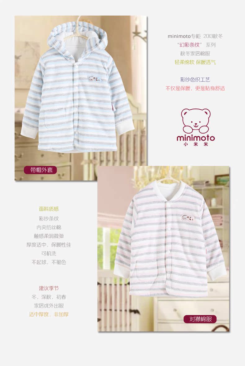 Manteau pour enfant MINIMOTO - Ref 2163809 Image 7