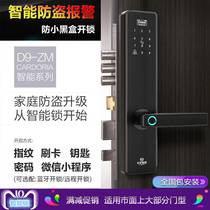 Easyjet special step Yangchun Tian Meixin Qunsheng anti-theft door Universal fingerprint lock password credit card door entry door