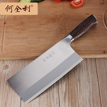 He Quanli kitchen knife ultra-fast sharp knife chef special mulberry knife slice knife ultra-thin meat cutter forging kitchen knife