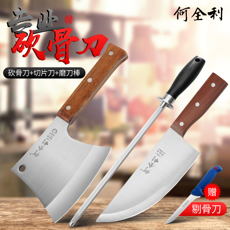 He Quanli professional butcher knife selling pork knife bone special knife set of bone cutting knife thick forging bone axe knife