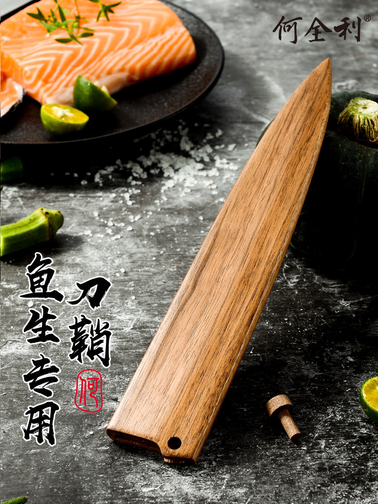 Professional scabbard Wood Japanese willow blade sashimi knife special knife cover Universal black Walnut multi-purpose scabbard does not contain a knife