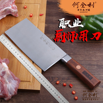 He Quanli professional cutting knife bone cutting kitchen knife dual-purpose slicing knife fish cutting knife Japanese Mulberry knife 2 kitchen knife
