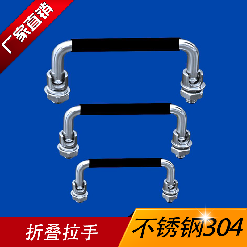 304 stainless steel folding active handle LS506 Non standard piece custom matching European standard nut with black rubber cover