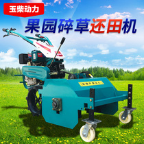 High-horsepower weeding machine Yuchai diesel engine crushing grass returning machine lawn mower straw weeding machine multi-functional agricultural