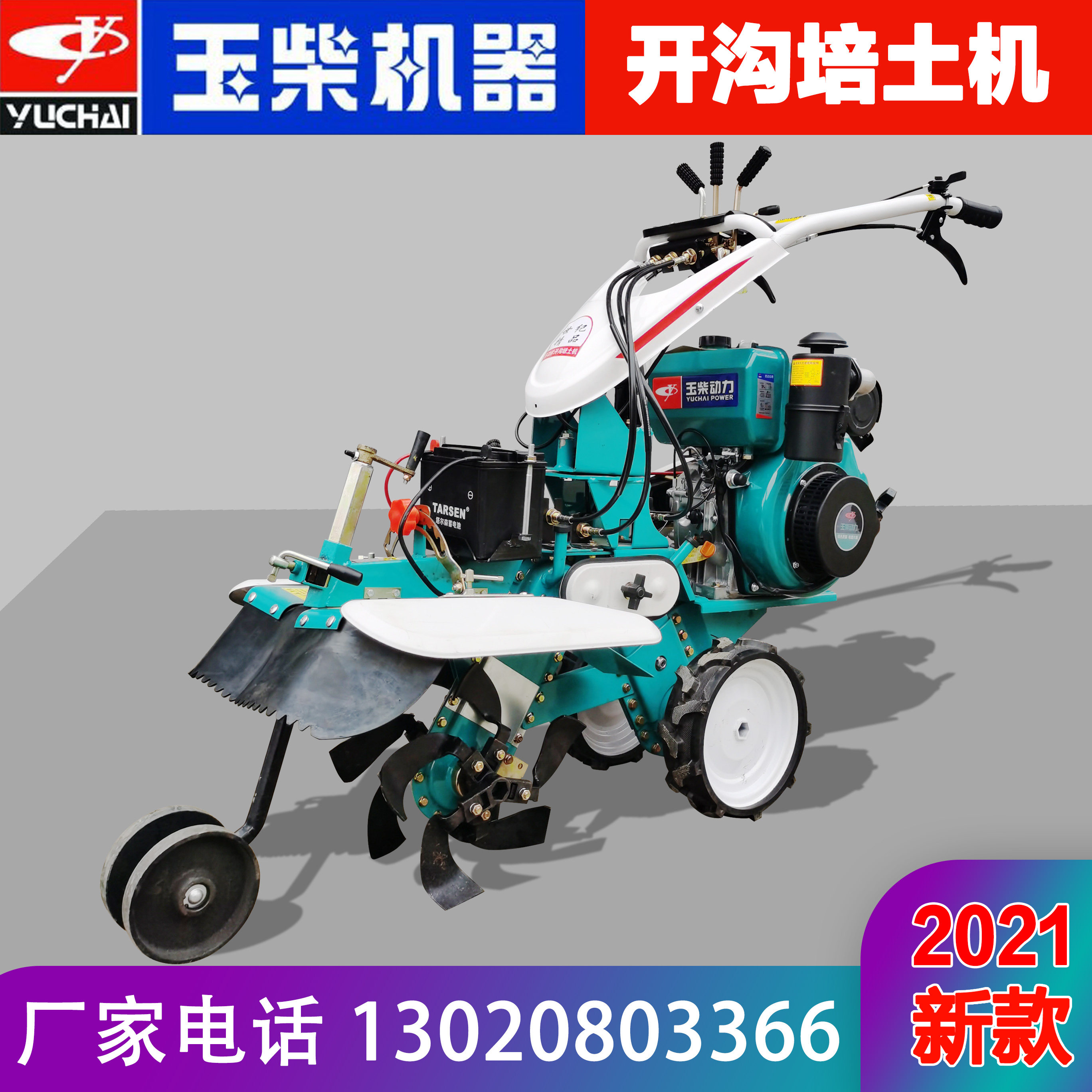 Yuchai Ditching Machine Diesel Gasoline Multifunctional Ginger Green Onion Cultivation Machine Ditching Ridging Machine Flue-cured Tobacco
