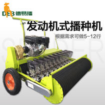 Gasoline engine self-propelled 5-10 row vegetable planter carrot planter cabbage planter oil vegetable planter