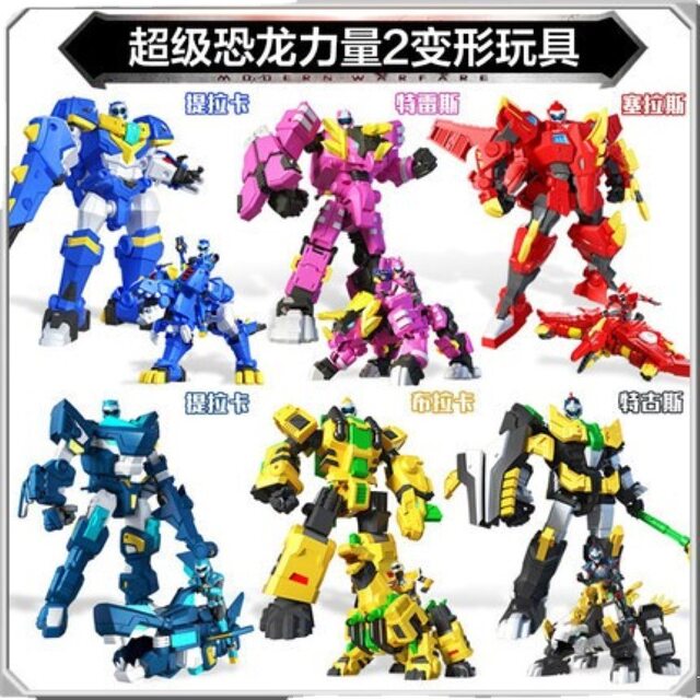 Mini Agent Team Super Dinosaur Beast King Power Fusion Transformation Machine Toy Children's King Kong Mecha Boy