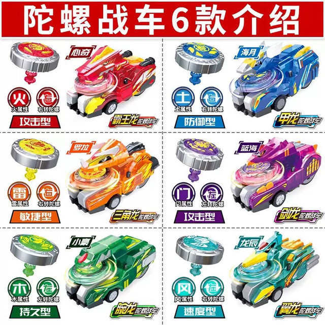 Genuine Xinqi Novel Boy Gyro Chariot Explosive Tyrannosaurus Rex 3 Children's Flame Tyrannosaurus Fighting Dinosaur Car Toy 5