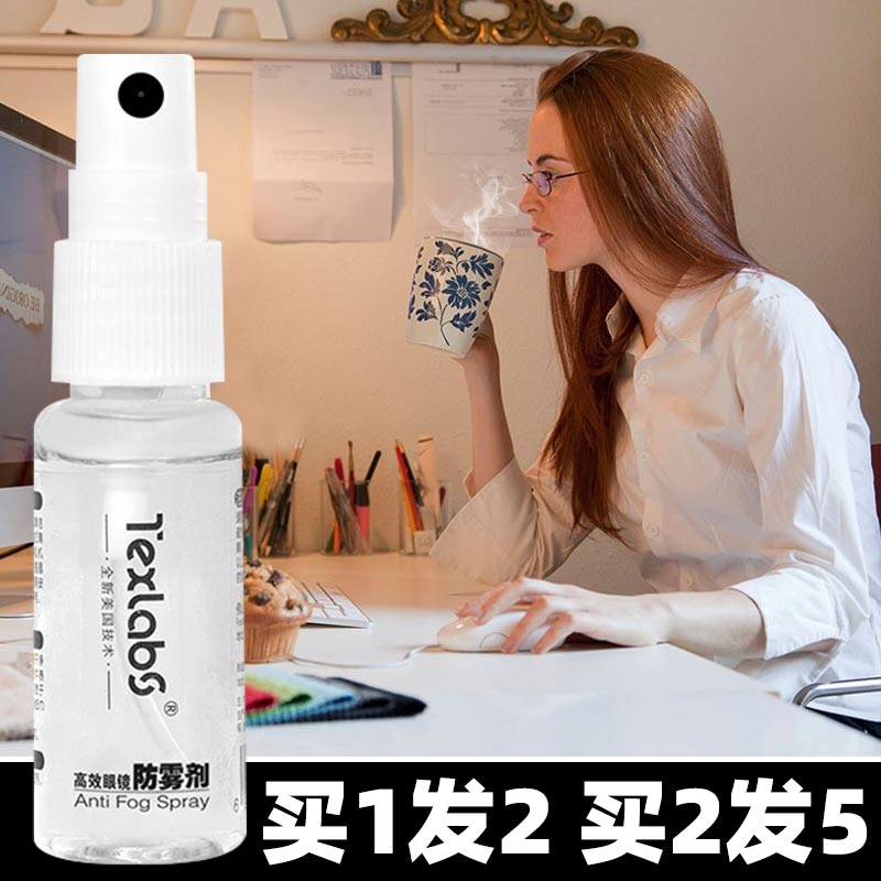 Winter glasses anti-fog agent to prevent myopia mirror fog helmet Winter anti-fog fog spray Long-term non-fog
