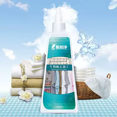 Grease cleaning agent on colored clothes jeans with oil stains, oil washing point, children's pants degreasing stain artifact