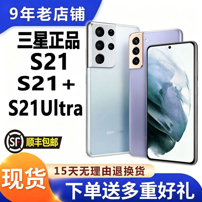 samsung Galaxy S21 Ultra Sm-G9980 Chinese Version Dual Sim 21+ Full Network 5g New Phone samsung Galaxy S21 Ultra Sm-G9980 Chinese Version Dual Sim 21+ Full Network 5g New Phone