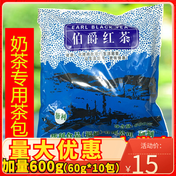 Bangli Black Tea Earl Grey Tea Bag Pearl Milk Tea Tea Bag Earl Grey Tea Bag 600g