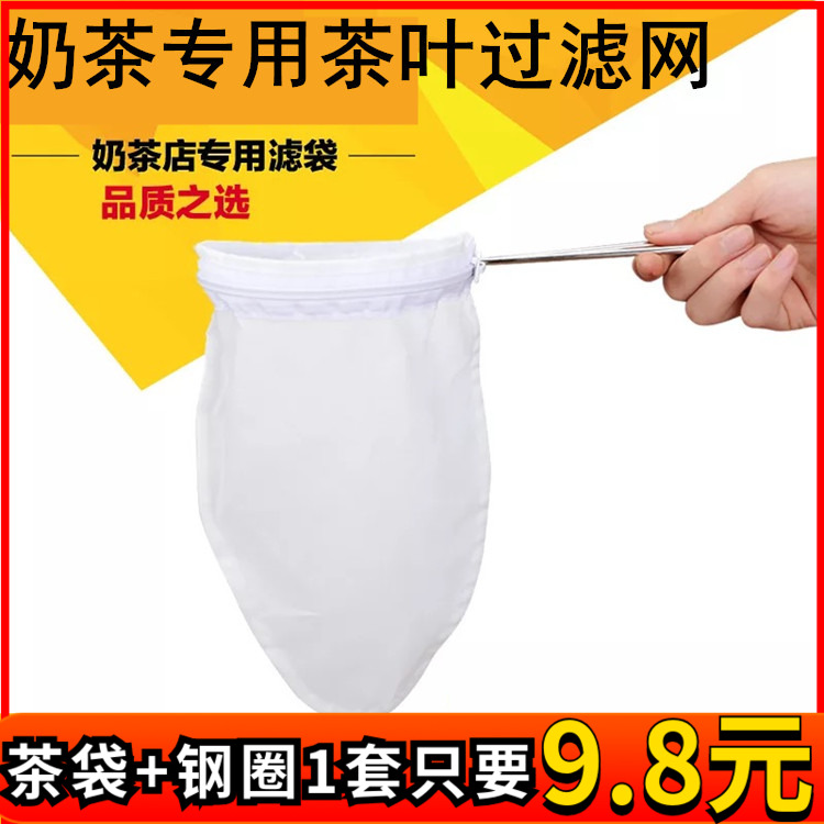 Stainless steel handle milk tea filter bag filter mesh pull tea bag mesh tea bag filter mesh bag tea bag