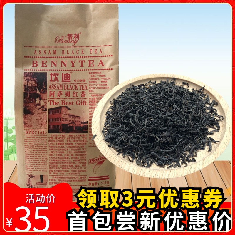Help Likan Di Assam Black Tea Tea Milk Tea Special Black Tea Loose Tea 500g Imported Assam Black Tea Leaves