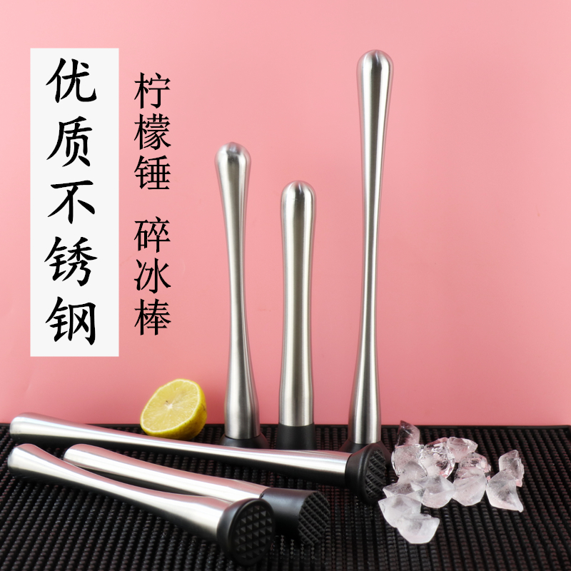 Stainless Steel Crushed Ice Ram Ice Hammer Mash Mash Mash Mash Mashed Stick Lemon Hammer Cocktail Shades of Crushed Ice Bar Mash