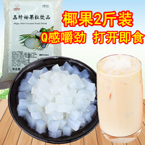 Thumb 1kg Original Taste Coconut Fruit Pulp Bagged Sugar Honey Original Taste Coconut Fruit Jelly Milk Tea Raw Material