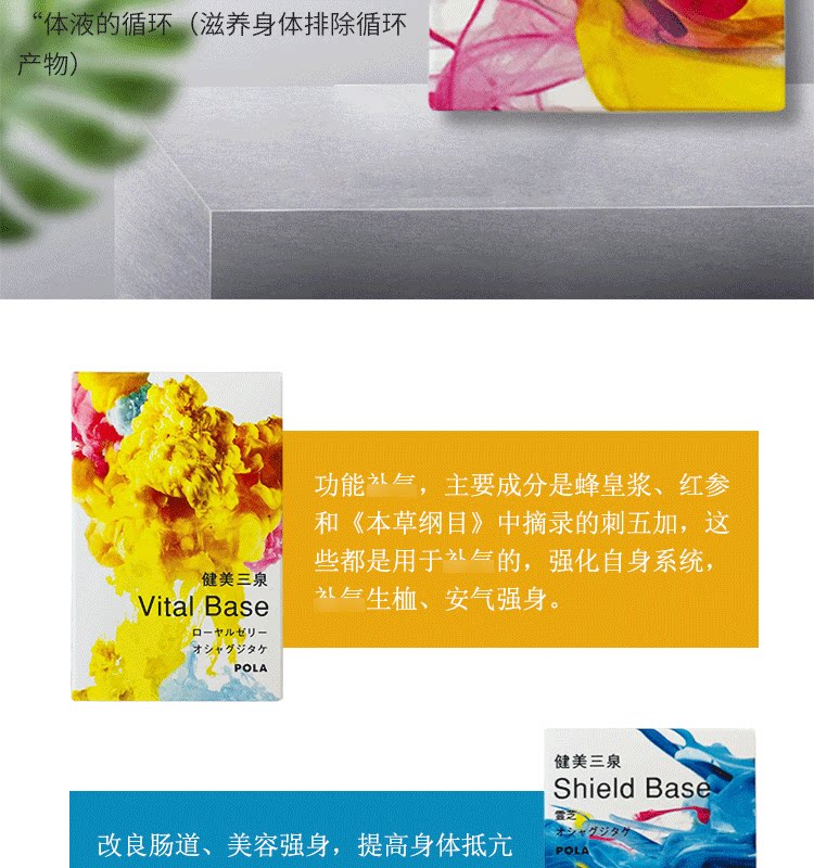 日本直邮】最新款POLA 健康食品健美三泉EX版90天三个月全方位调节体质