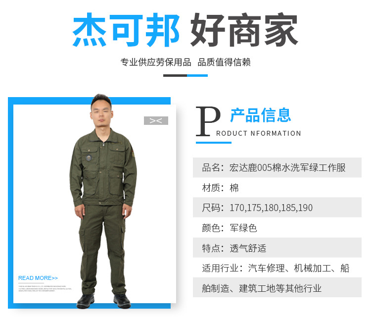 Macro Daffe Pure Cotton Work Suit Labor Suit Electric Welded Pure Cotton Anti-Wear and abrasion-resistant tooling labor welder work clothes