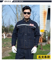 Autumn and winter thickened cotton denim work clothes suit men and women welding grinding factory workshop labor protection clothing wear-resistant and hot