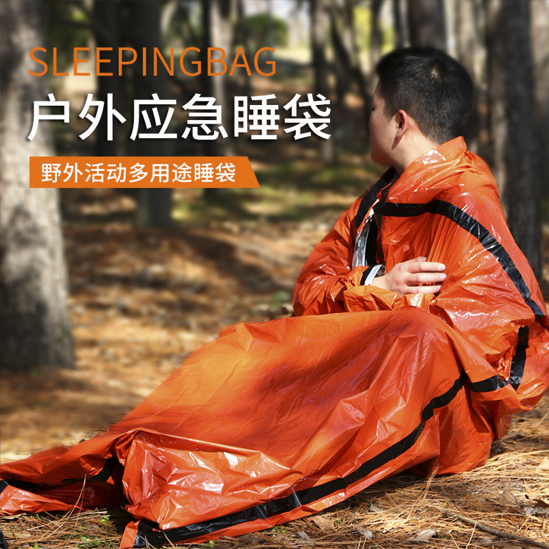 Outdoor Emergency Insulation Sleeping Bag Lifesaving First Aid Warm Equipment Field Survival Supplies Winter Warm And Cold Lost-Taobao