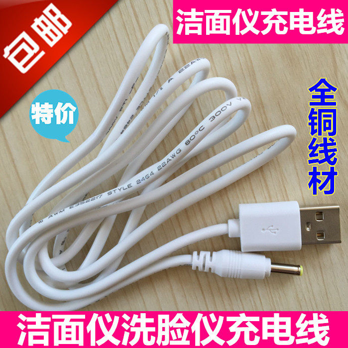 Fupai A6plus electric toothbrush cleanser Shuke Saky smart toothbrush USB data cable charger cable
