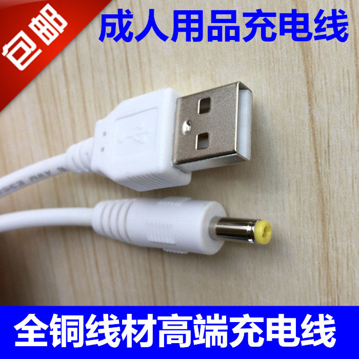 Thunder leten explosive turn bead stick vibrator adult daily necessities charging cable power cord charger