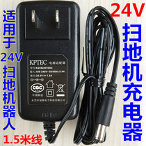 Midea sweeper accessories R1-L083B R1-L102B sweeping robot power adapter straight charger